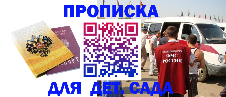 временная регистрация 2025 в Муроме