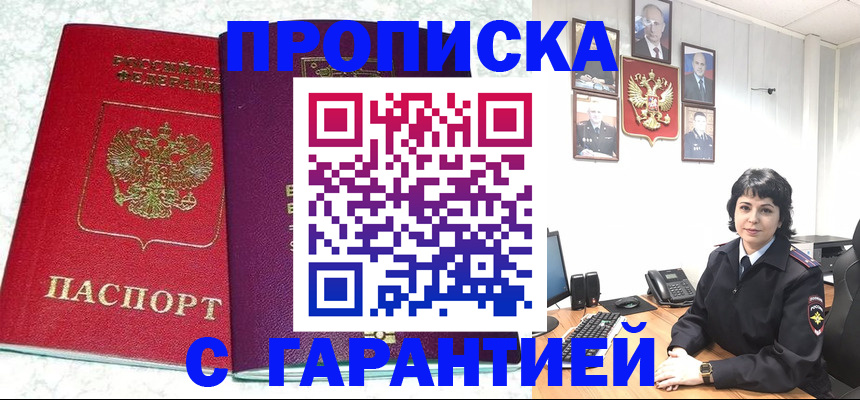 прописка от собственника в Муроме